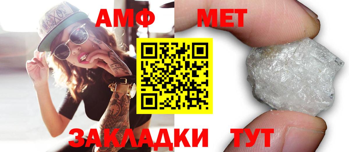 Хабаровск  Amphetamine Premium  Вход с VPN 