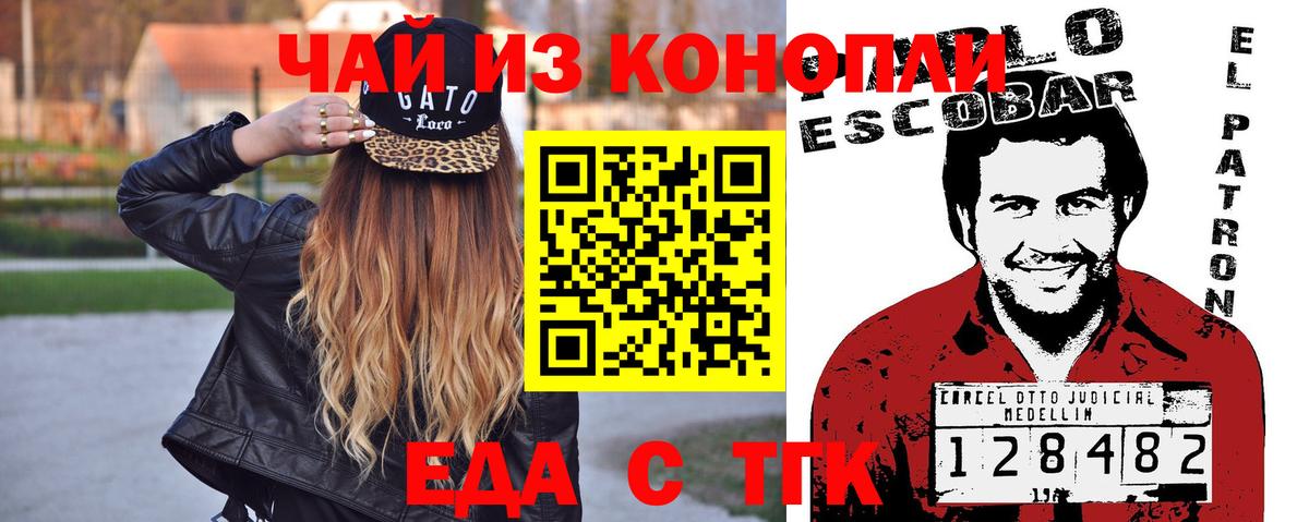 Cannafood конопля  Вход с VPN  Хабаровск 