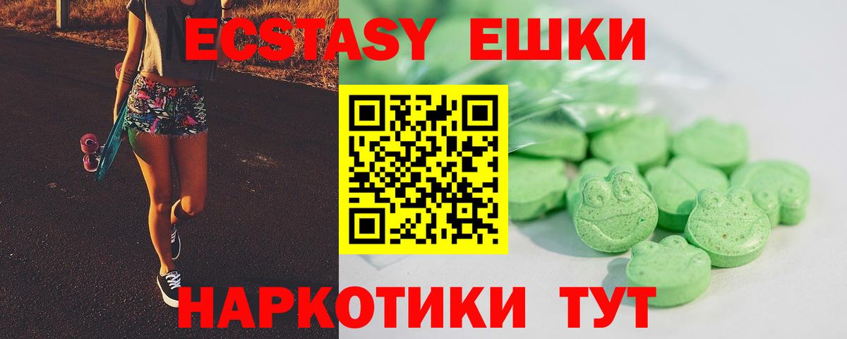 Экстази  Вход с VPN  Экстази mix  Хабаровск  Ecstasy таблы 