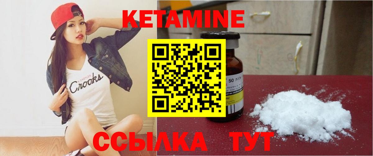 Хабаровск  КЕТАМИН ketamine  Вход с VPN 