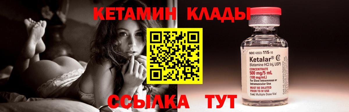 КЕТАМИН ketamine Хабаровск