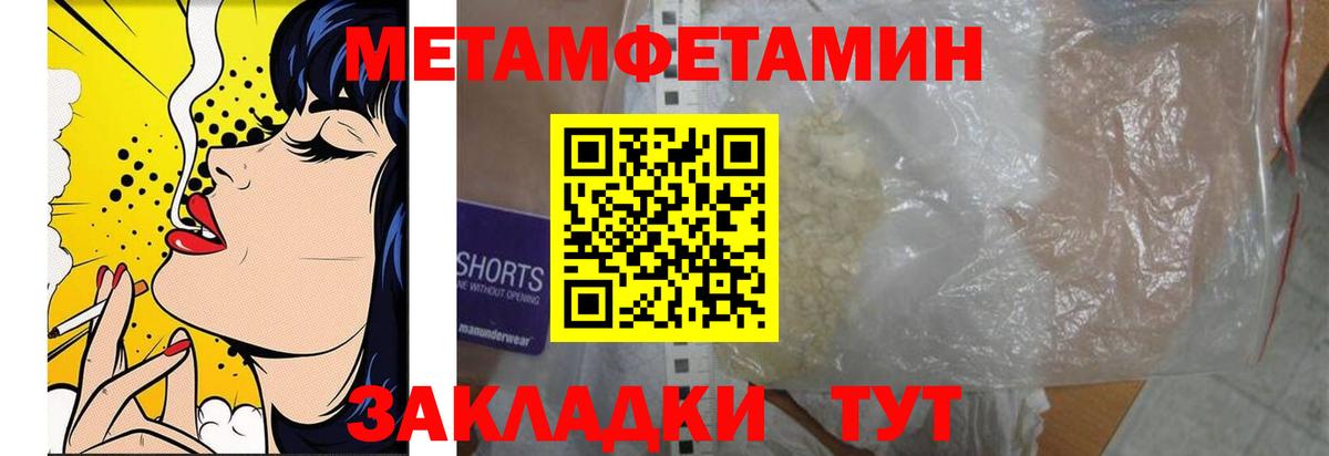 МЕТАМФЕТАМИН витя  Вход с VPN  МЕТАМФЕТАМИН витя  Хабаровск 