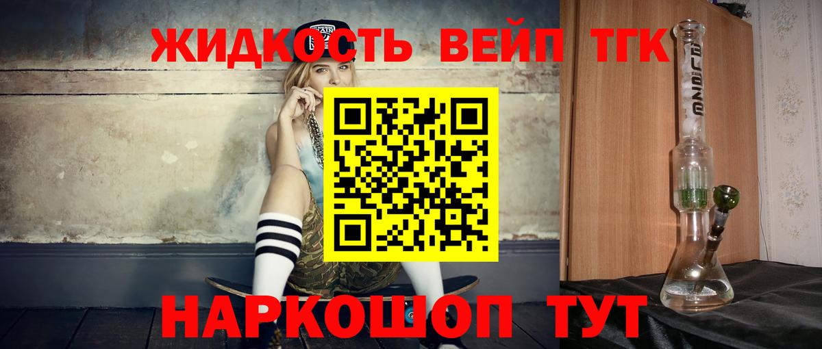Дистиллят ТГК THC oil Хабаровск