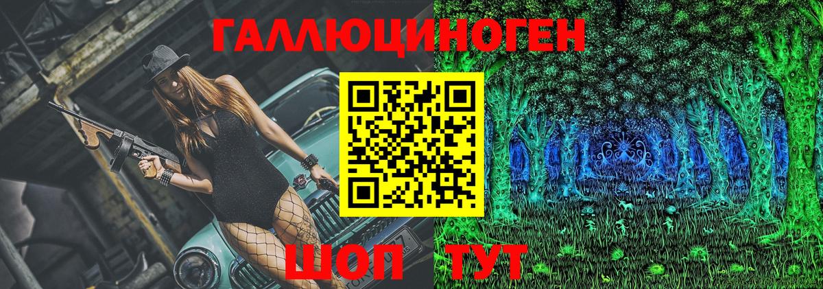 Псилоцибиновые грибы прущие грибы Хабаровск