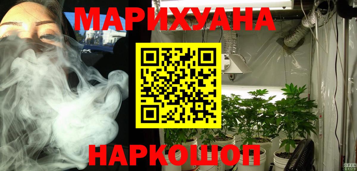 Бошки Шишки марихуана  Бошки Шишки сатива  Хабаровск  Шишки марихуана ГИДРОПОН  Вход с VPN  Конопля марихуана 