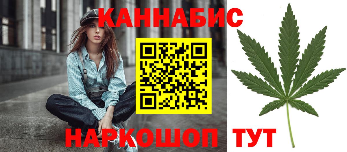 Конопля Bruce Banner Хабаровск